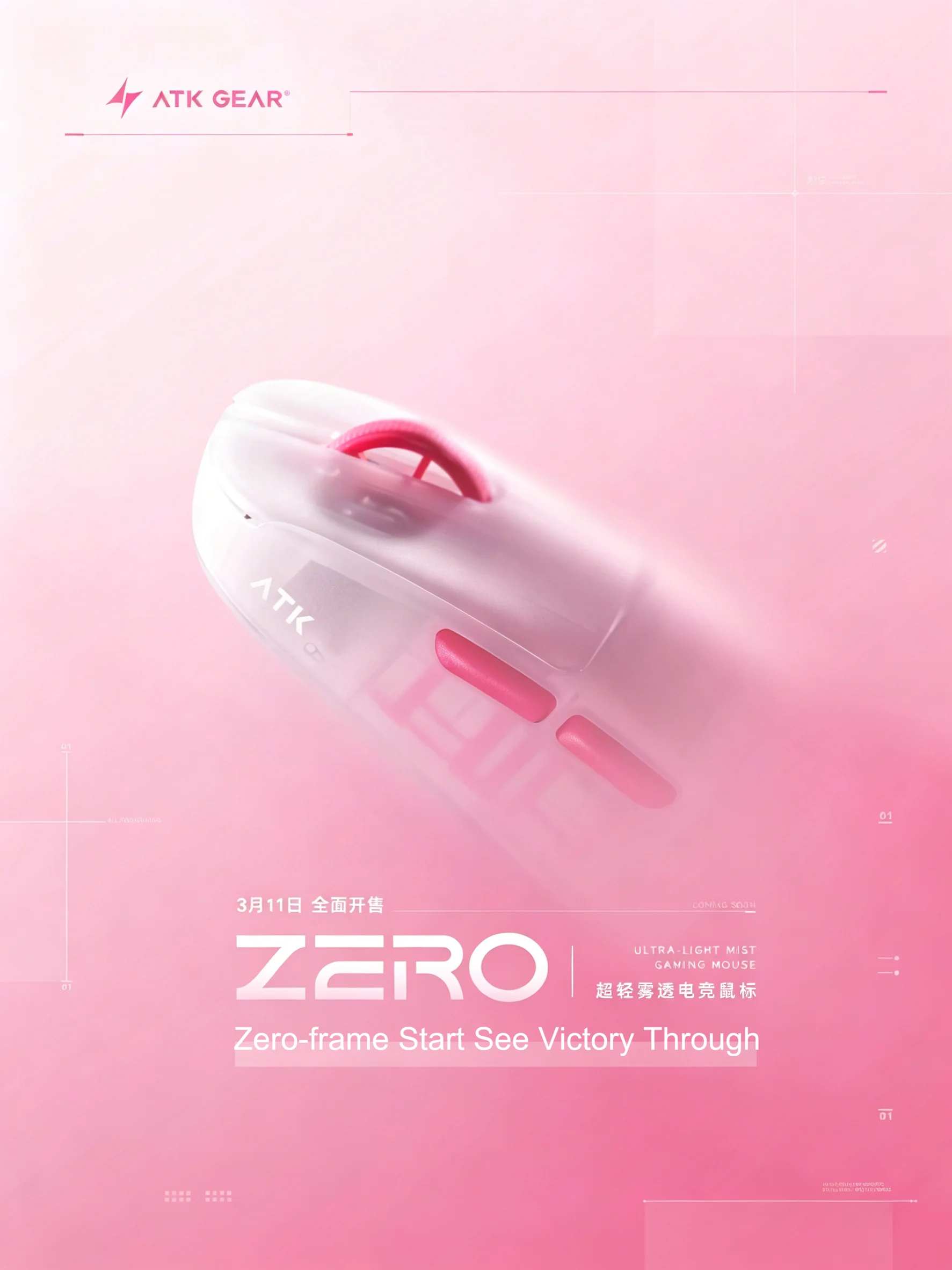 Zero Esports Gaming Gear - ATK ZERO Fog-Translucent 39g Mouse Gaming