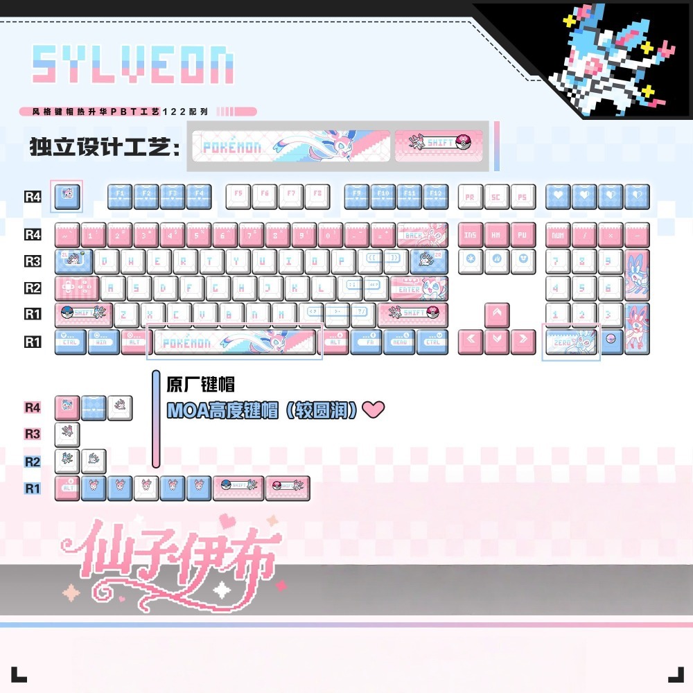 Pokémon Sylveon ‌   Keycaps Ke - Keyboard Tenkeyless ulasan dan harga